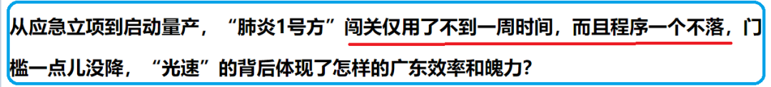 中医在武汉肺炎中的作用竟让美国的瑞德西韦对盔弃甲！