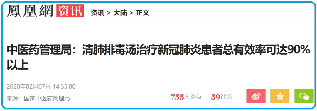 中医在武汉肺炎中的作用竟让美国的瑞德西韦对盔弃甲！