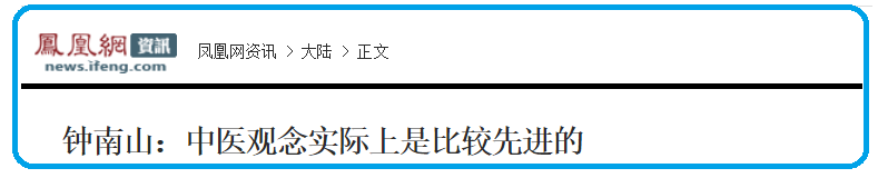 中医在武汉肺炎中的作用竟让美国的瑞德西韦对盔弃甲！