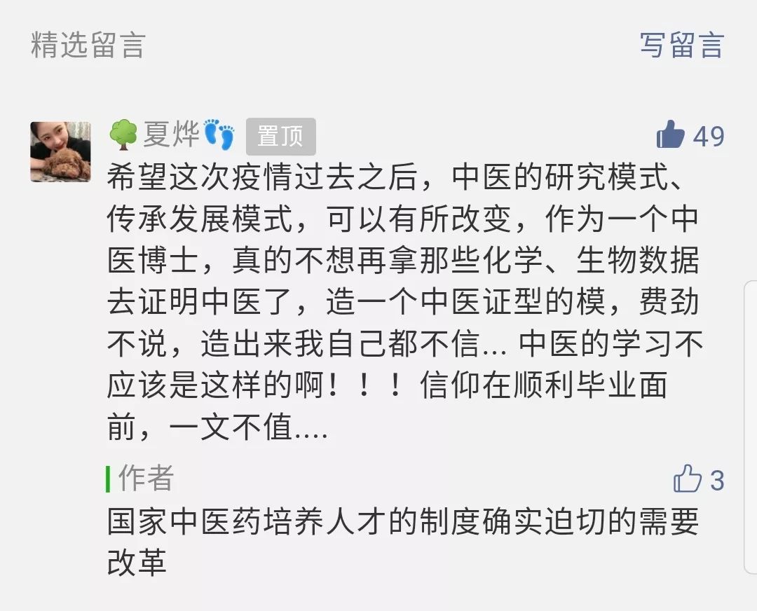 钟南山说新冠中医药没有效的内幕首次曝光竟有如此苦衷！