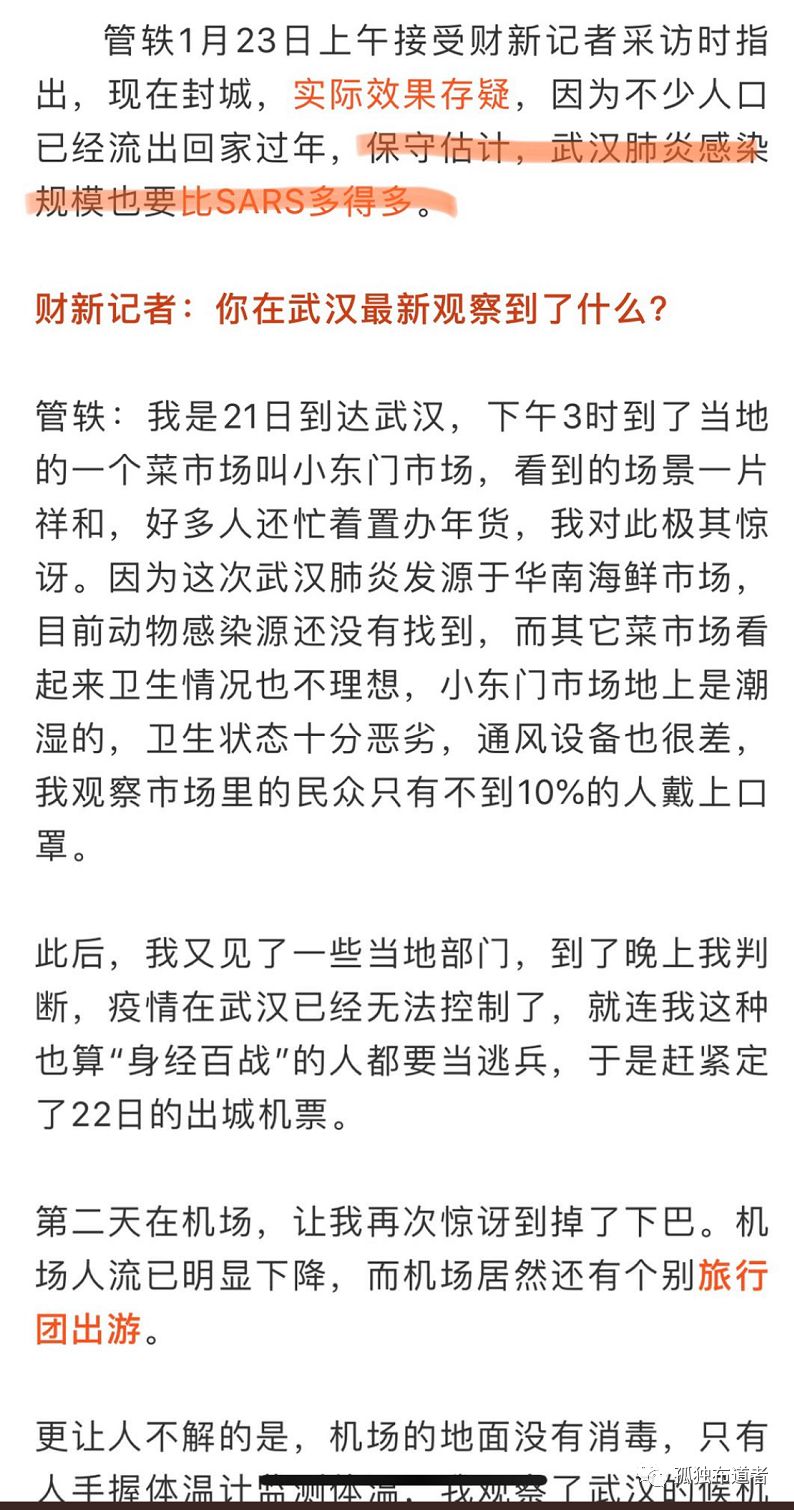 香港病毒专家管轶当逃兵还卖乖胡说武汉肺炎感染规模被骂惨了！