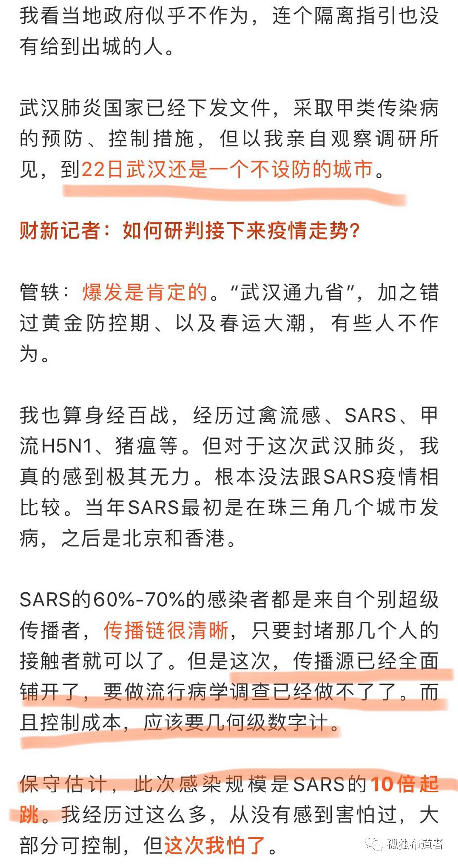 香港病毒专家管轶当逃兵还卖乖胡说武汉肺炎感染规模被骂惨了！