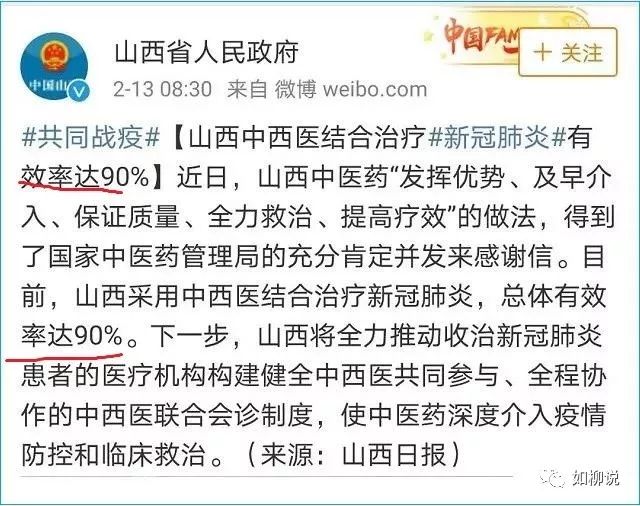 中医在武汉肺炎中的作用巨大但湖北由于不使用中医救治后果严重