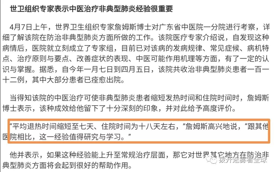 非典时钟南山的功过之他自称得此病后回家自我治疗好了！