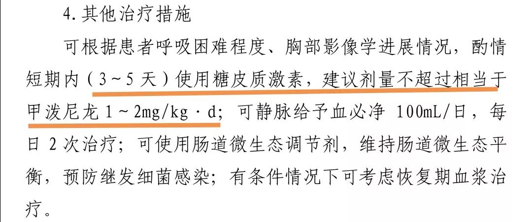 非典时钟南山的功过之他自称得此病后回家自我治疗好了！