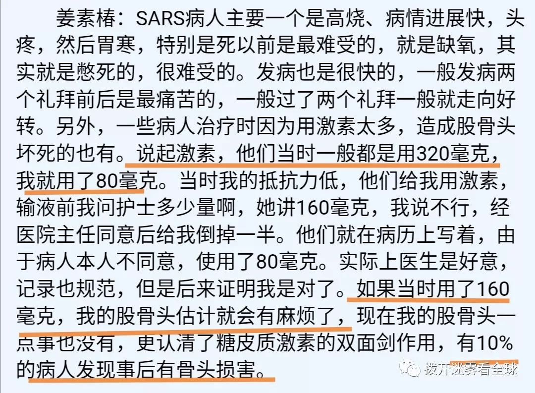 非典时钟南山的功过之他自称得此病后回家自我治疗好了！