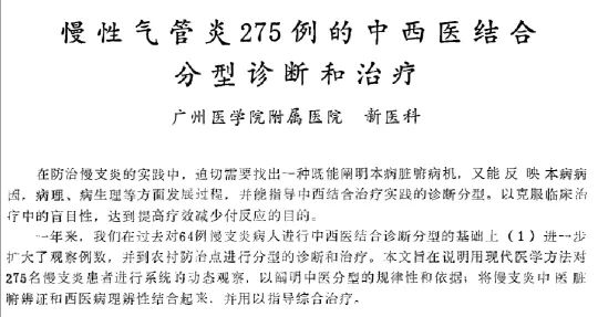 非典时钟南山的功过之他自称得此病后回家自我治疗好了！