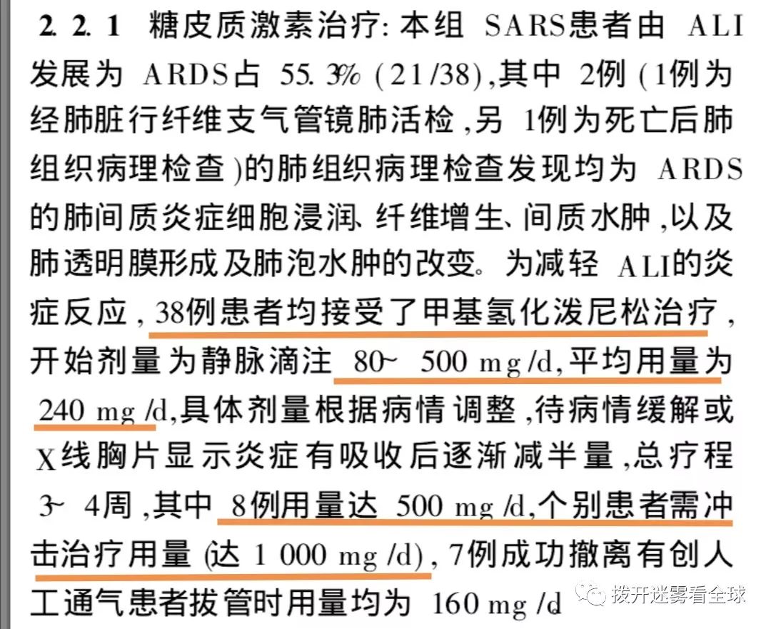 非典时钟南山的功过之他自称得此病后回家自我治疗好了！