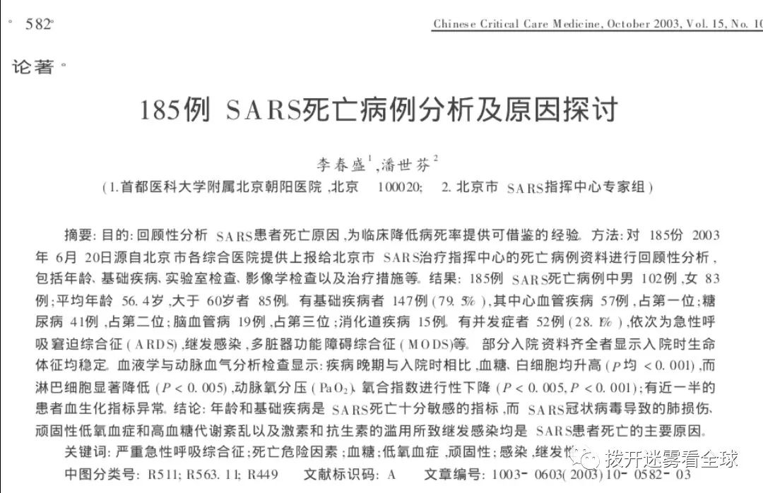 非典时钟南山的功过之他自称得此病后回家自我治疗好了！