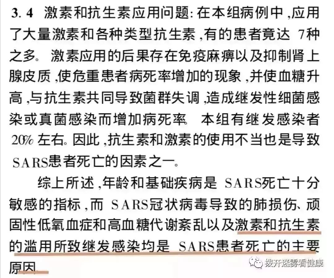 非典时钟南山的功过之他自称得此病后回家自我治疗好了！