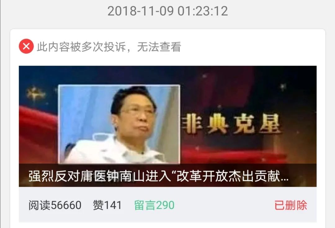 非典时钟南山的功过之他自称得此病后回家自我治疗好了！