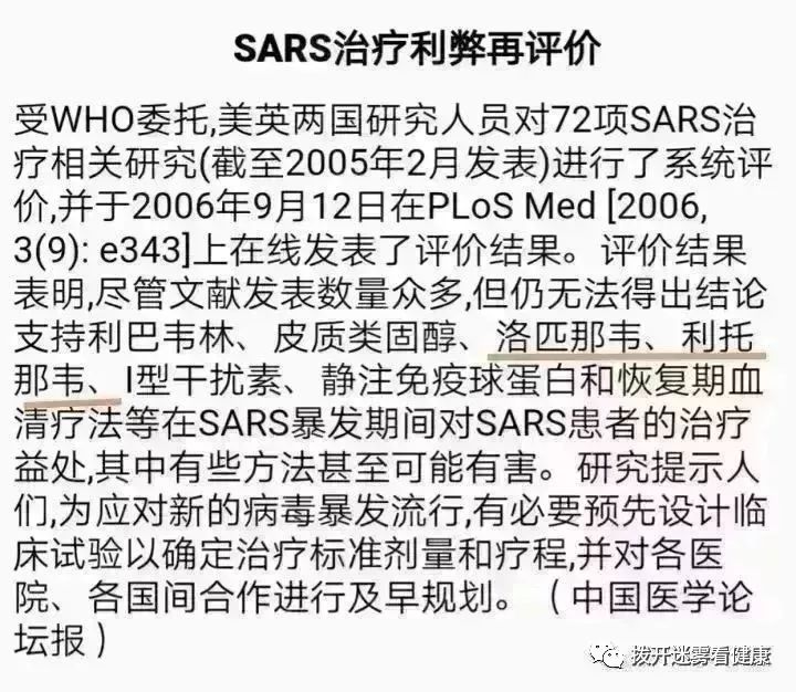 磷酸氯喹治疗新肺炎实验后被推荐但有急性致死风险！