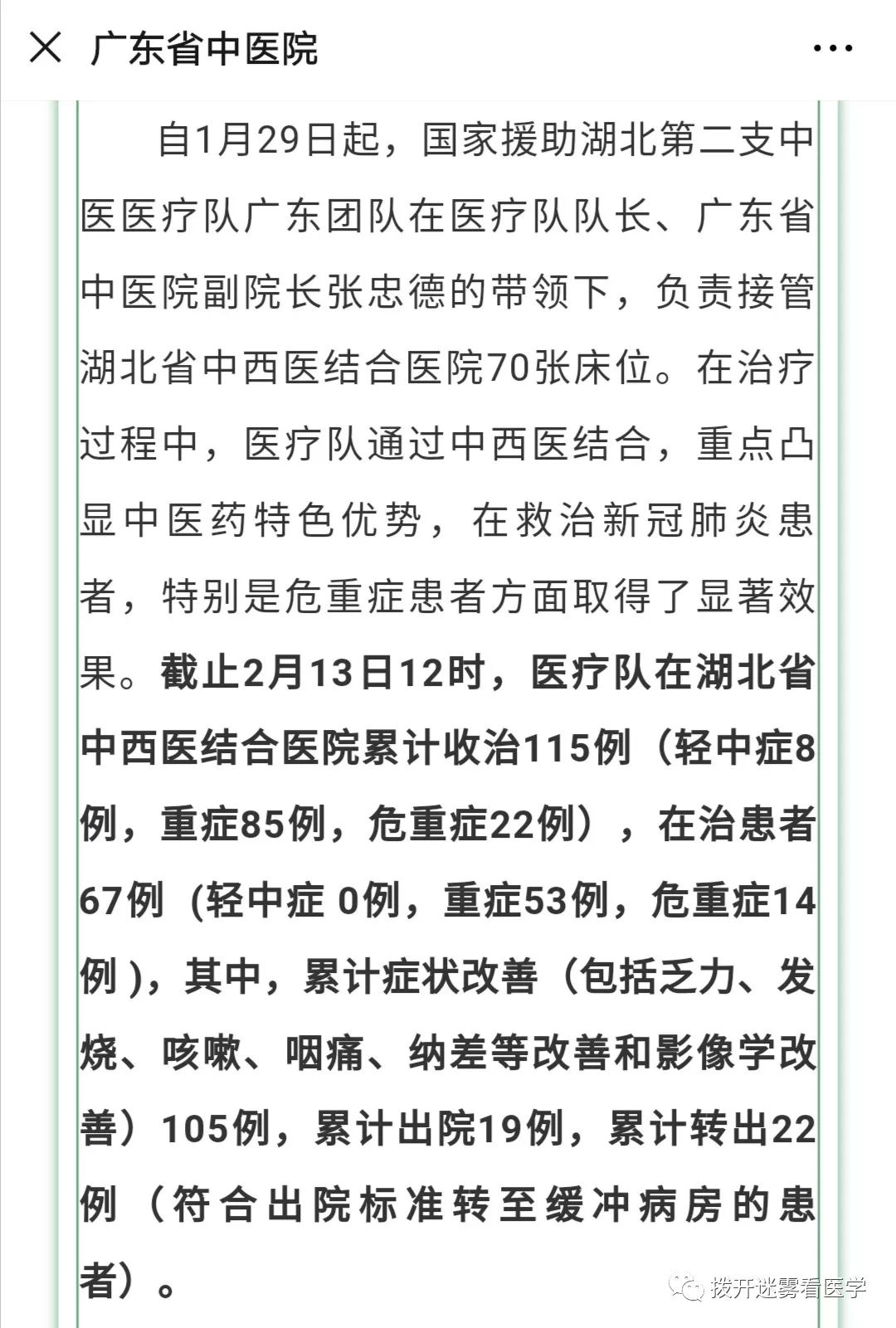 磷酸氯喹治疗新肺炎实验后被推荐但有急性致死风险！