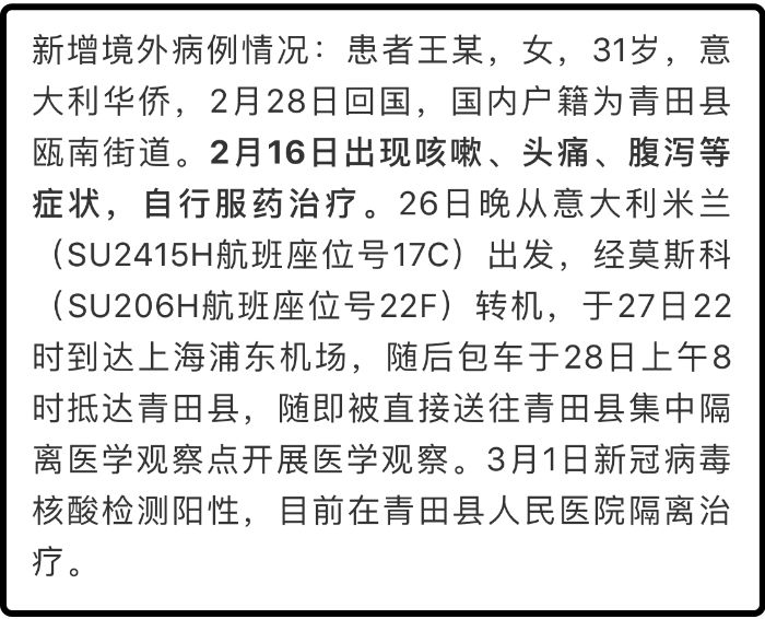 境外疫情数据实在吓人巨量老外正在赶往中国的路上！