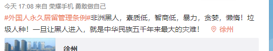 外国人永居条例评论竟然如此热烈且偏执让人觉得很蹊跷！