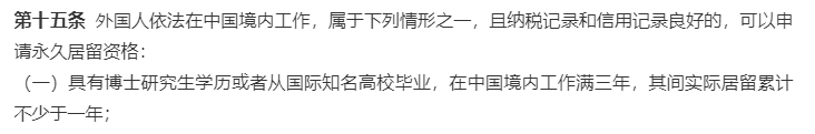 外国人永居条例评论竟然如此热烈且偏执让人觉得很蹊跷！