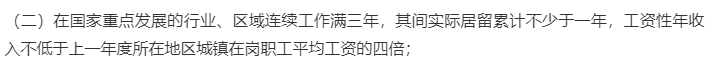 外国人永居条例评论竟然如此热烈且偏执让人觉得很蹊跷！