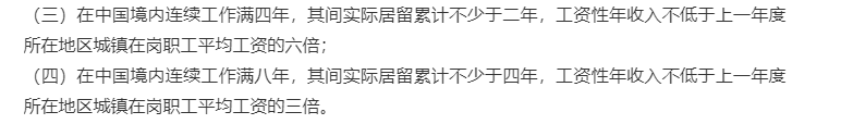 外国人永居条例评论竟然如此热烈且偏执让人觉得很蹊跷！