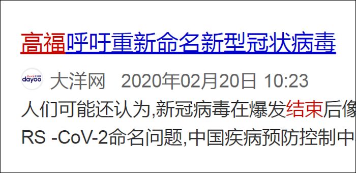 高福疾控中心说不会人传人竟还敢来慰问抗疫队员家属！