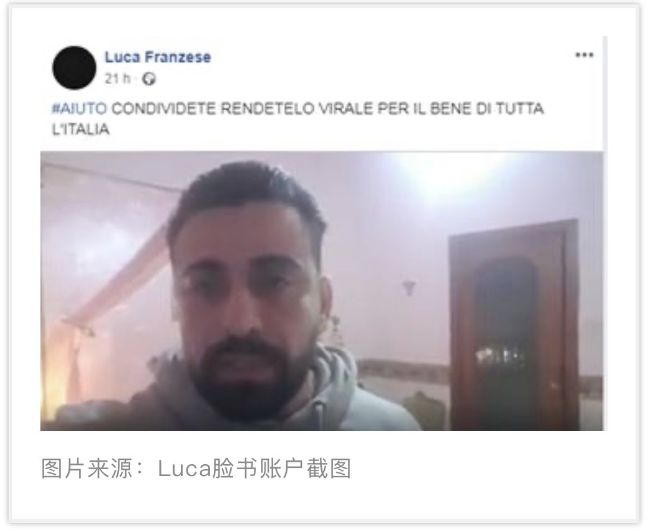 意大利封闭全国疫情失控致暴乱蔓延民众网上哭诉“人间炼狱”