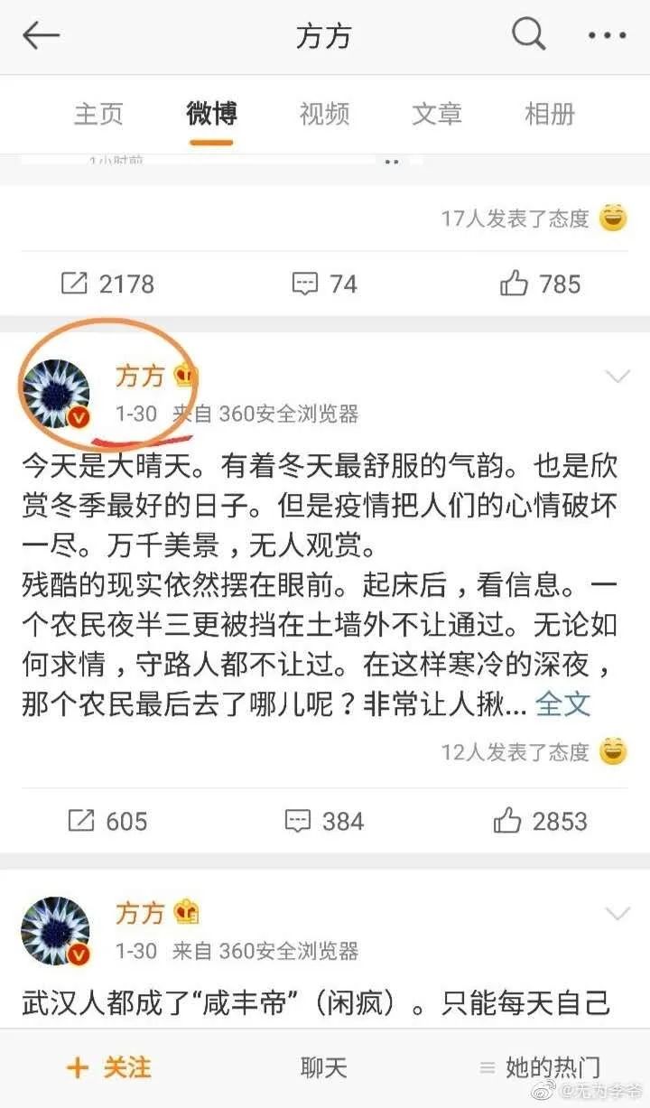 替湖北前作协主席方方跑腿的“肖警官”是谁？