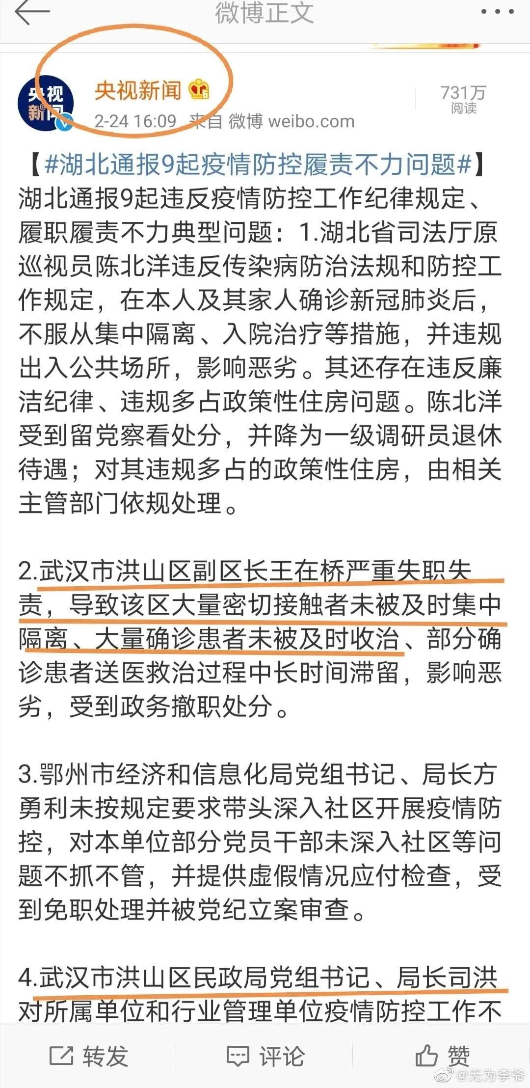 替湖北前作协主席方方跑腿的“肖警官”是谁？