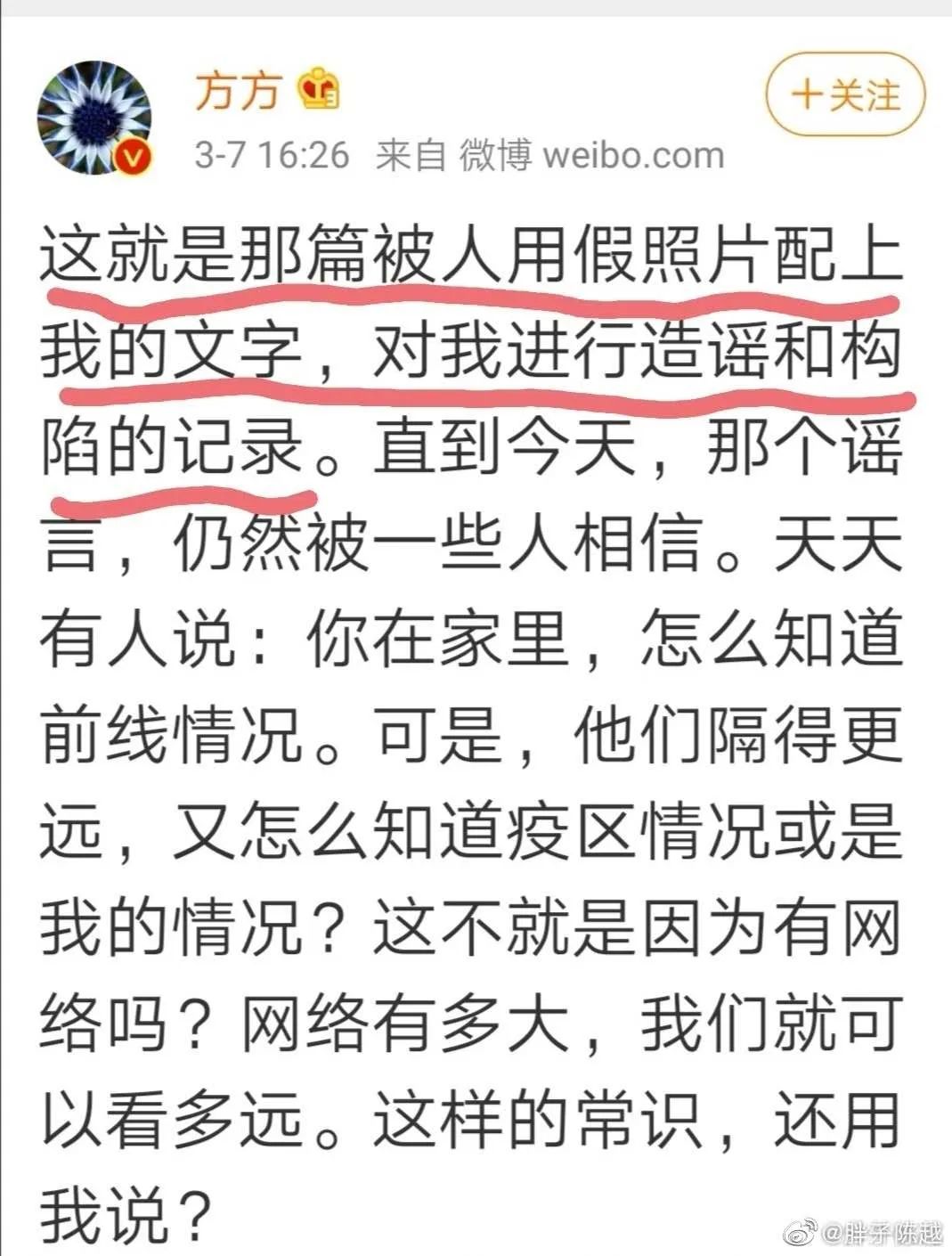 替湖北前作协主席方方跑腿的“肖警官”是谁？