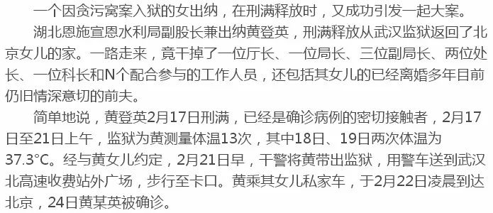 湖北作协主席方方竟拥有厅级退休干部特权！