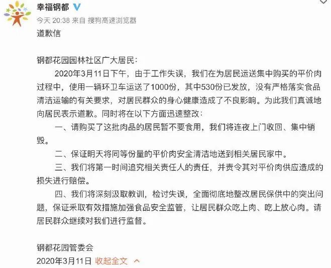 湖北作协主席方方竟拥有厅级退休干部特权！