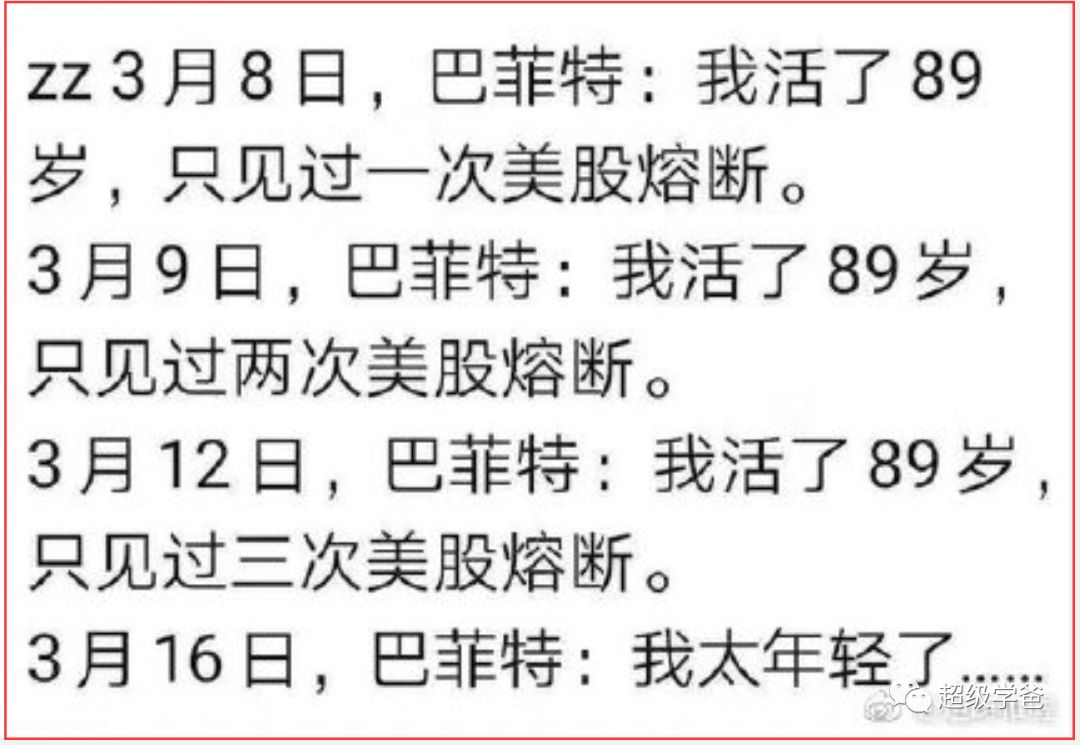 所有人都在等美股崩盘特朗普却心生阴计赖起“中国病毒”！