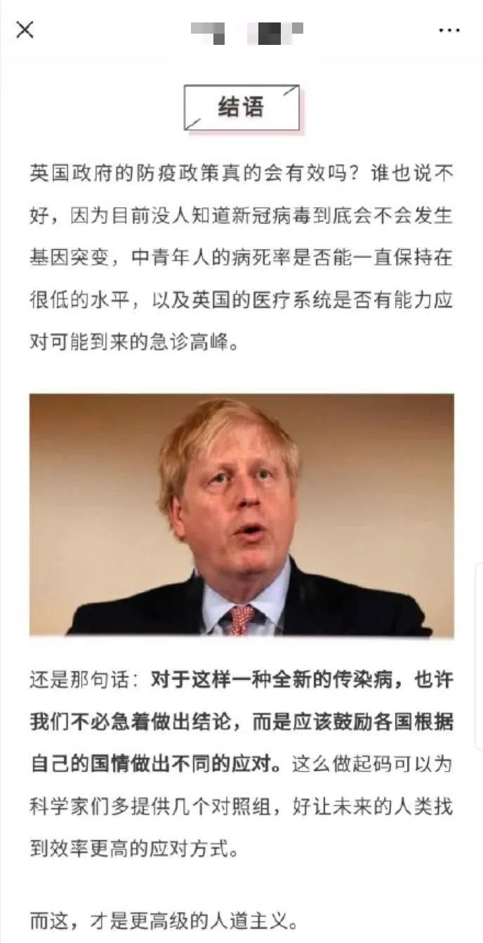 英国官方承认群体免疫要草菅人命中国双标党再怎么舔也没用