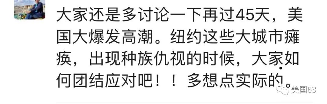 疫情下国外华人回国是时候给自己留一条后路了！