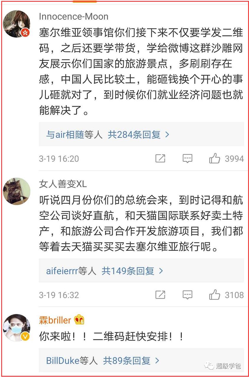 中国这次给塞尔维亚捐赠誓与顽强的欧洲孤儿并肩抗疫！