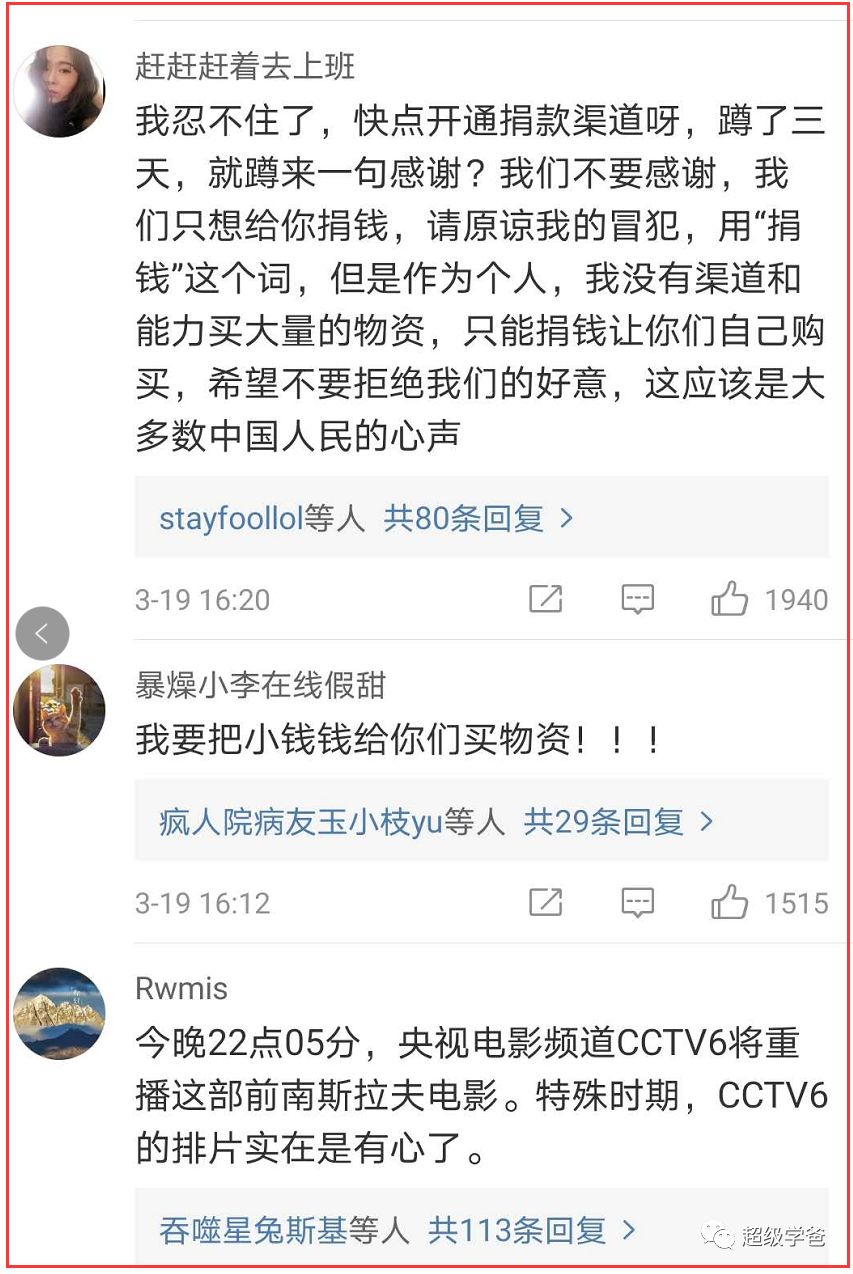 中国这次给塞尔维亚捐赠誓与顽强的欧洲孤儿并肩抗疫！