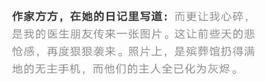 对方方日记的评价都被删幸好这篇最犀利的还能看到！