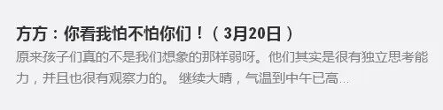 对方方日记的评价都被删幸好这篇最犀利的还能看到！