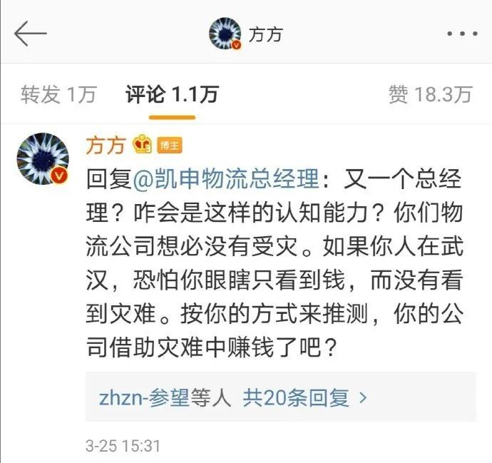 对方方日记的评价都被删幸好这篇最犀利的还能看到！