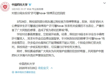 许可馨的父母是干什么的个中内幕让人不敢再相信这个社会！