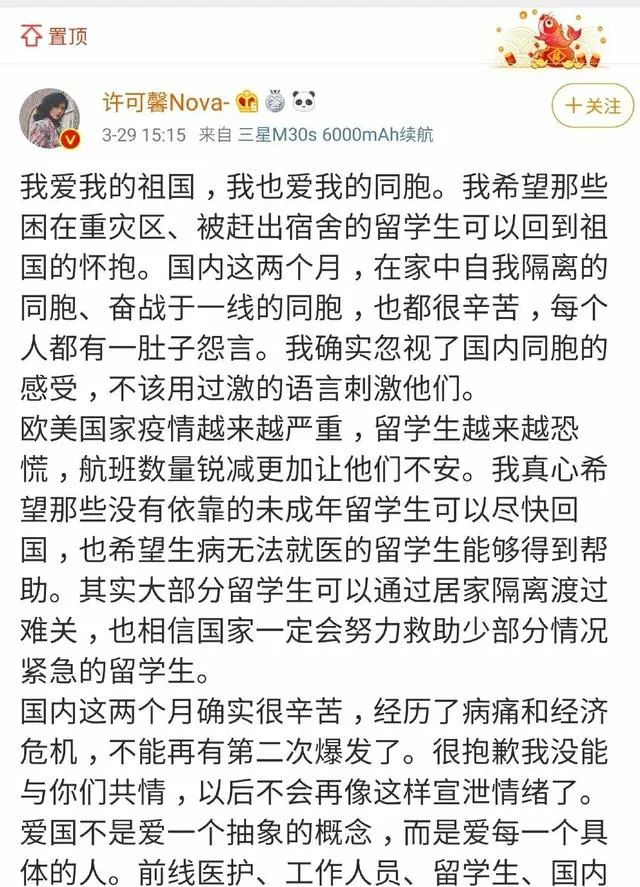 许可馨的父母是干什么的个中内幕让人不敢再相信这个社会！