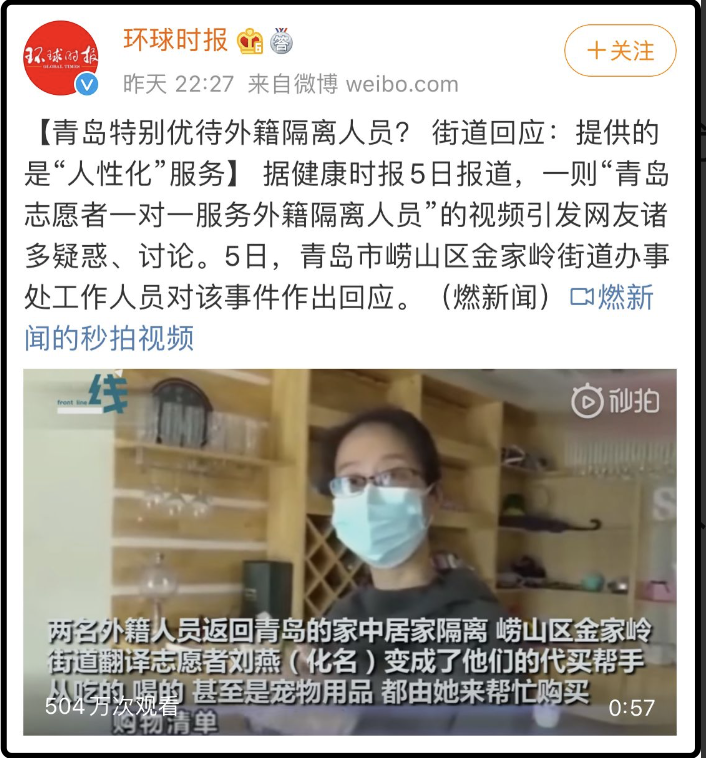 山东青岛为什么不处理插队外国人：洋人闹事你下跪，删帖治同胞最积极！