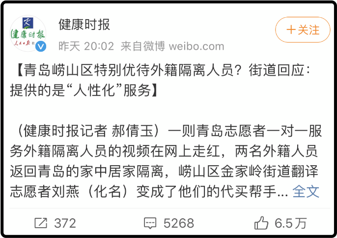 山东青岛为什么不处理插队外国人：洋人闹事你下跪，删帖治同胞最积极！