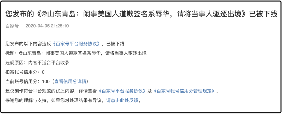 山东青岛为什么不处理插队外国人：洋人闹事你下跪，删帖治同胞最积极！