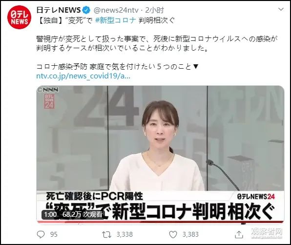 日本疫情怎么突然少了东京足立区路人猝死后才确诊引发恐慌！