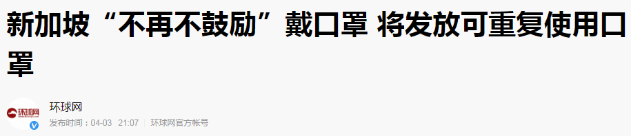 新加坡疫情第二轮大爆发之发达国家“软抗疫”这个瓜越来越大！