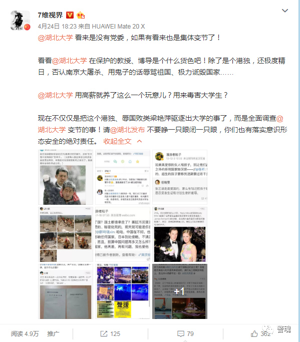 起底湖北大学梁艳萍高校领导竟如此回应是铁了心要保护的节奏！