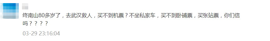 挂钟南山的号要多少钱这一问扯出许多不为人知的悲惨内幕！