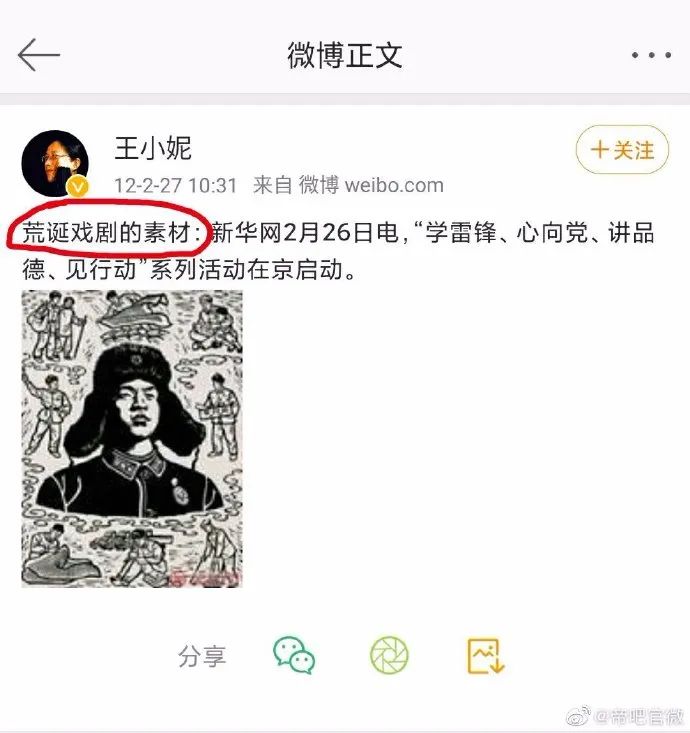 海南大学王小妮不当言论大起底中国高校竟然如此藏污纳垢！