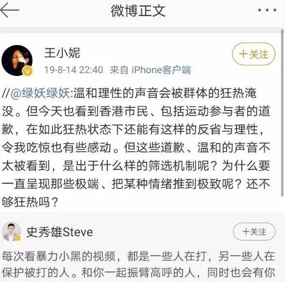 海南大学王小妮不当言论大起底中国高校竟然如此藏污纳垢！