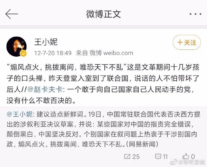 海南大学王小妮不当言论大起底中国高校竟然如此藏污纳垢！