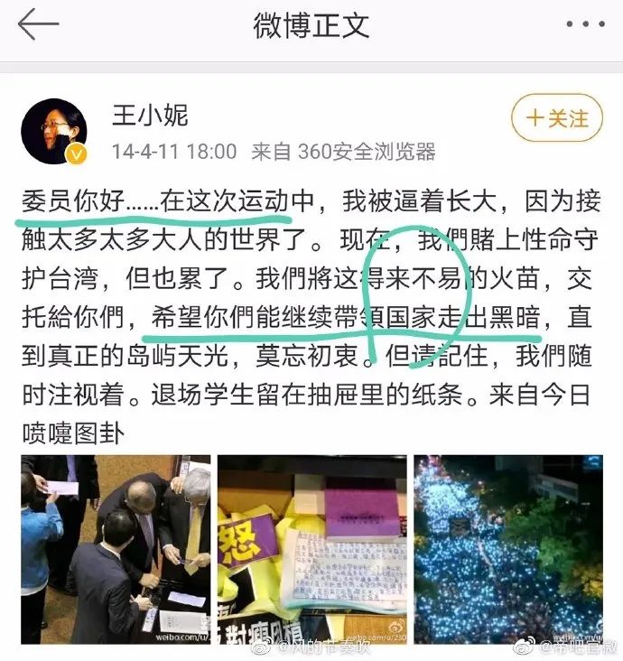 海南大学王小妮不当言论大起底中国高校竟然如此藏污纳垢！